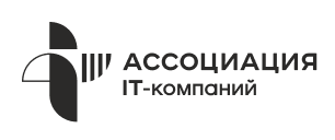 Ассоциация IT-компаний